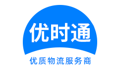 泉山区到香港物流公司,泉山区到澳门物流专线,泉山区物流到台湾